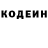 Кодеиновый сироп Lean Purple Drank Gabriel Edwards