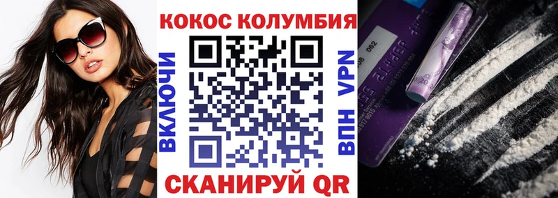 COCAIN 97% блэк спрут ONION Торопец