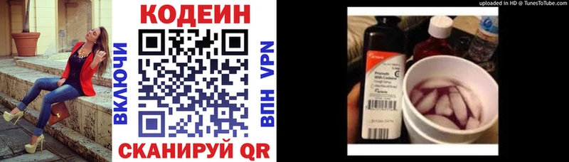 Codein напиток Lean (лин)  хочу наркоту  ссылка на мегу как зайти  Торопец 