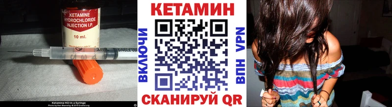 Кетамин VHQ где продают MEGA зеркало Торопец