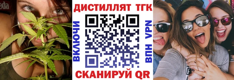 Дистиллят ТГК вейп с тгк Торопец